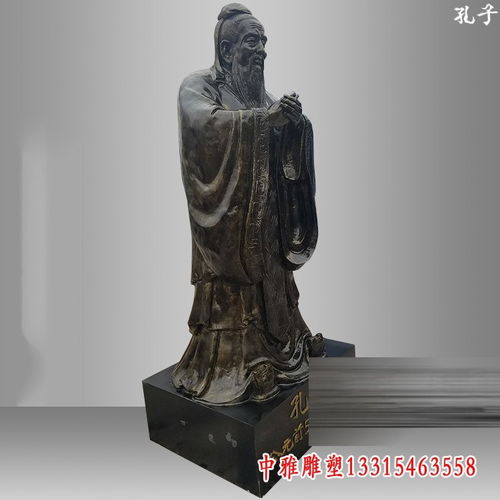 德州紫铜教育家孔子铜雕 传承与工艺的完美融合